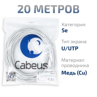 Cabeus UTP-4P-Cat.5e-SOLID-LSLTx-GY-20 (10945c-8)