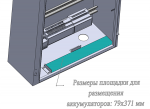 Шкаф с резервированным источником питания для монтажа средств пожарной автоматики ШПС-24 исп.10, ШПС-24 исп.11, ШПС-24 исп.12