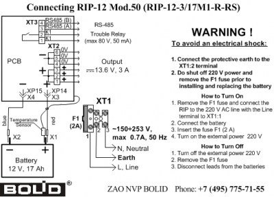 Резервированный источник питания РИП-12 исп.50 (РИП-12-3/17М1-Р-RS)