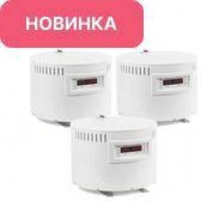 SKAT STL-10000/3
Стабилизатор напряжения для трехфазных сетей, комплект