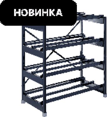 SKAT SBR-200-5-1-4
Стеллаж аккумуляторный 1300х660х1425, 20 АКБ
200Ач (4 яруса 5х1)