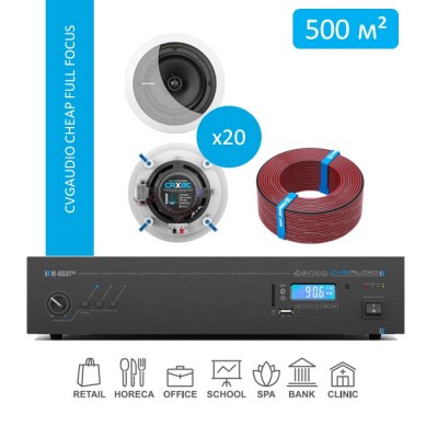CVGaudio CHEAP FULL FOCUS/W/500 Комплект звукового оборудования для качественного озвучивания помещений площадью до 500 м2